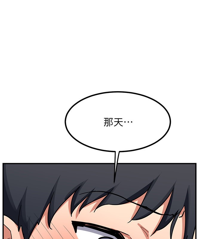 熟女交换计画第9話-阿姨的發情期