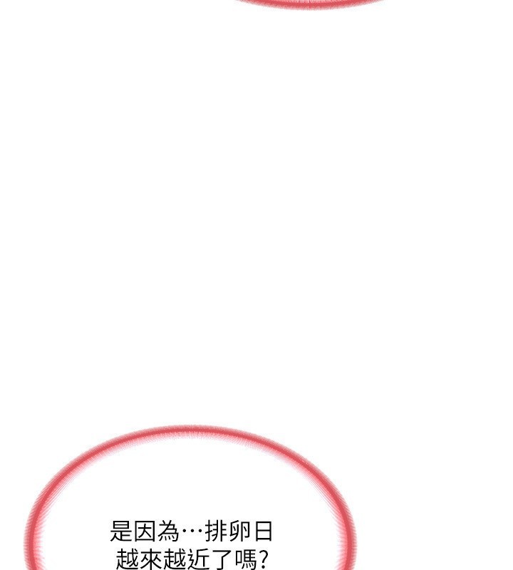 熟女交换计画第9話-阿姨的發情期