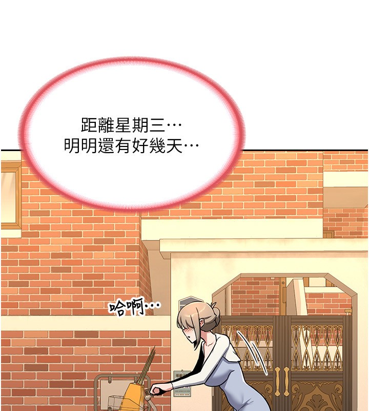 熟女交换计画第9話-阿姨的發情期