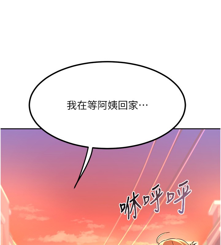 熟女交换计画第9話-阿姨的發情期