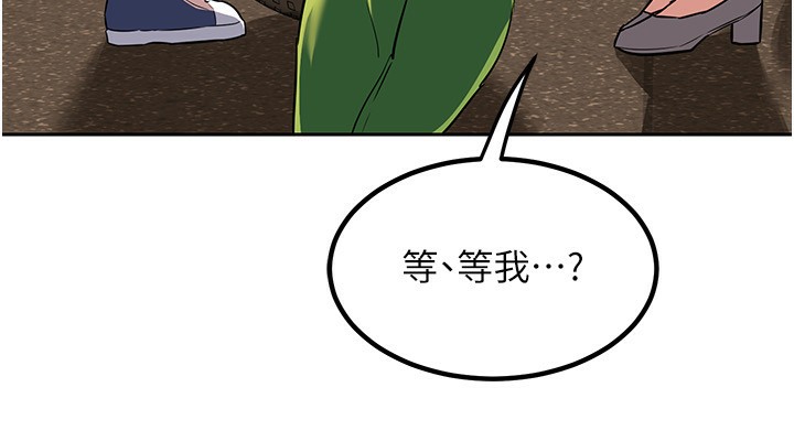 熟女交换计画第9話-阿姨的發情期