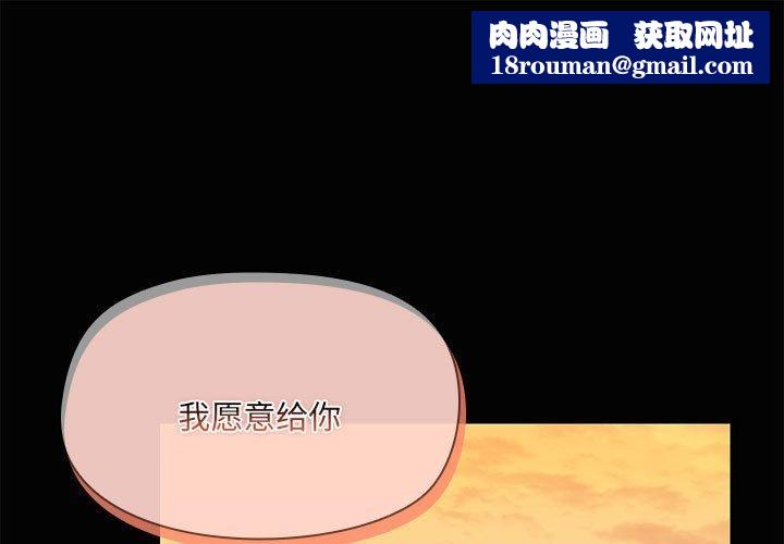 共享男友第22話