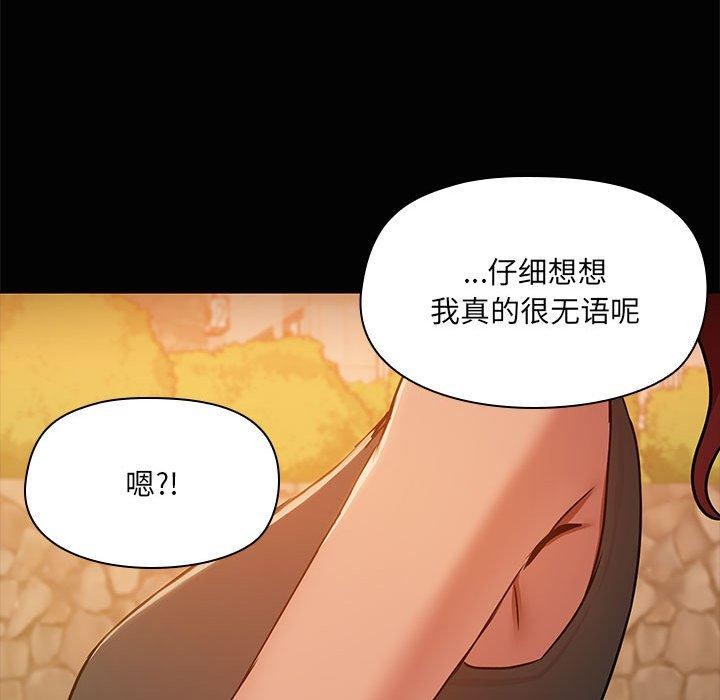 共享男友第22話