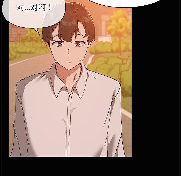 共享男友第22話