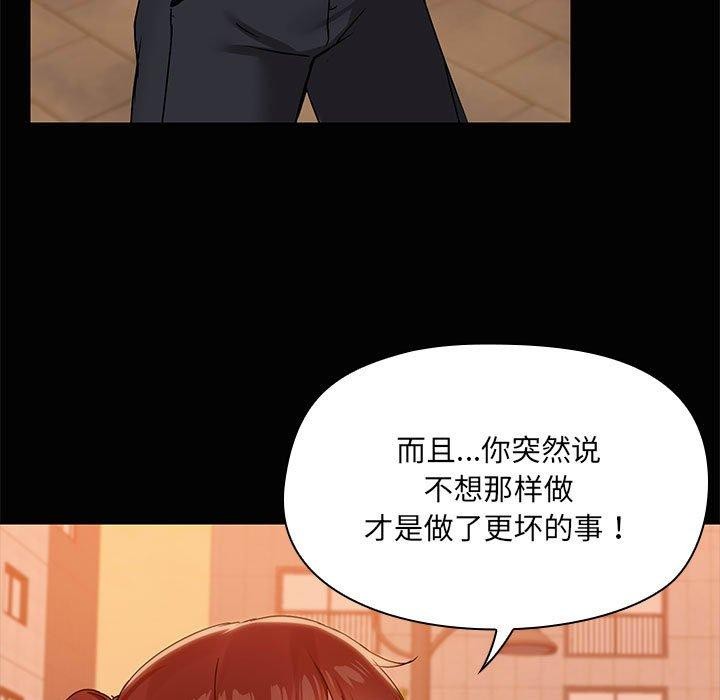 共享男友第22話