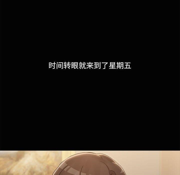 共享男友第22話