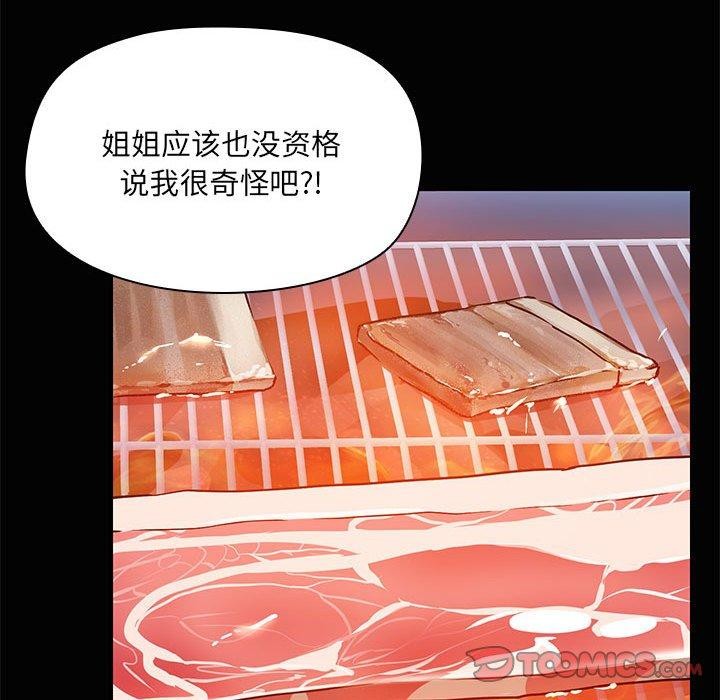 共享男友第22話