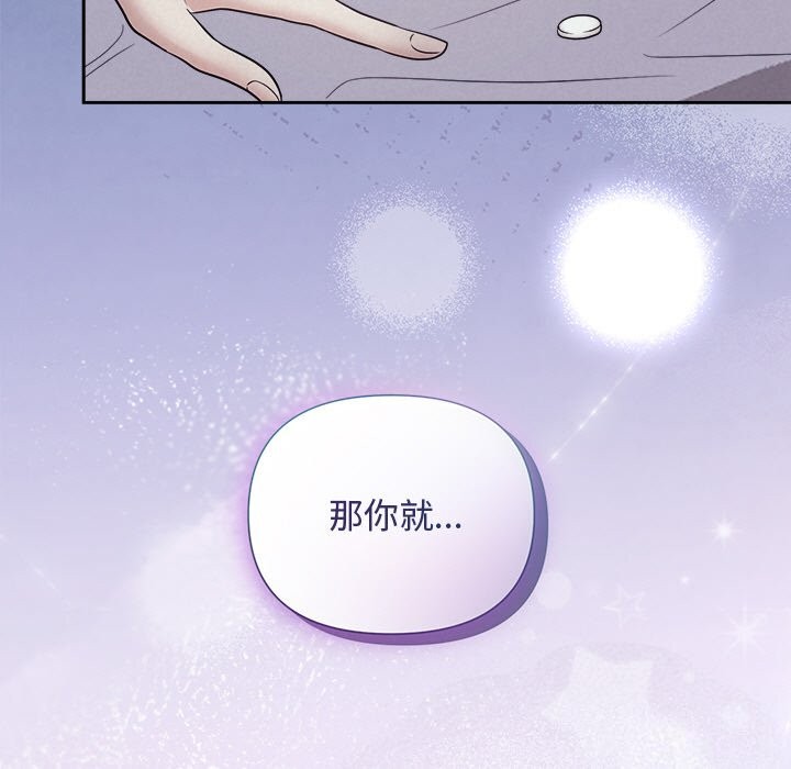 被吞噬的夜第25話