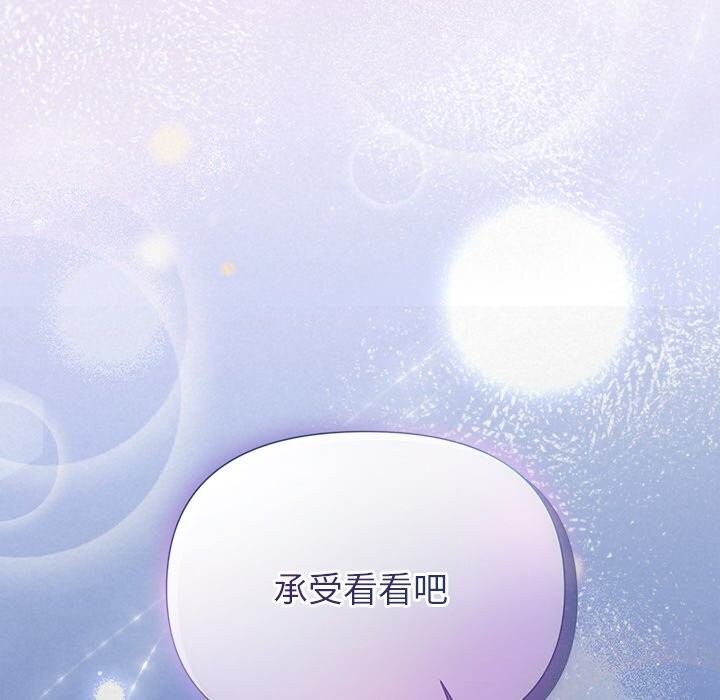 被吞噬的夜第25話