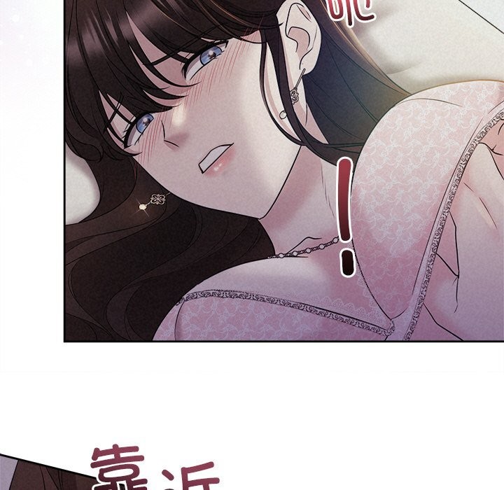 被吞噬的夜第25話