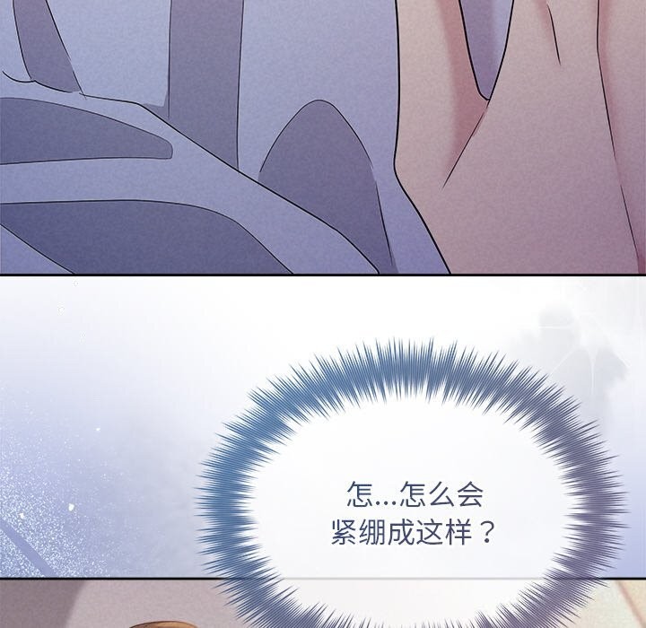 被吞噬的夜第25話