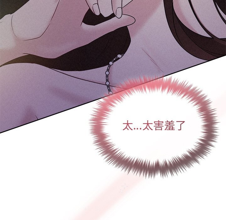 被吞噬的夜第25話