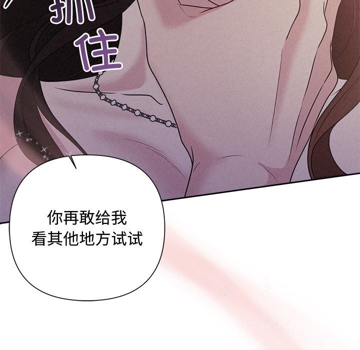 被吞噬的夜第25話