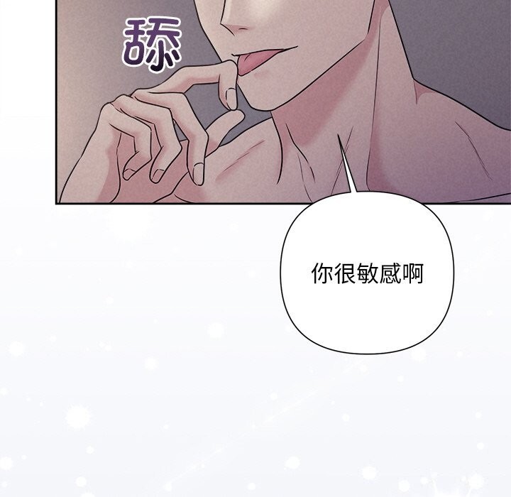 被吞噬的夜第25話