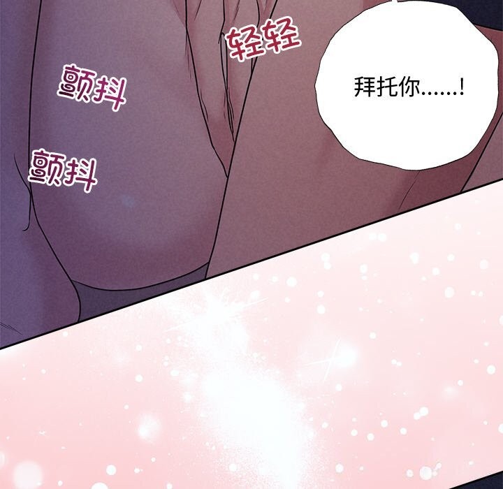 被吞噬的夜第25話