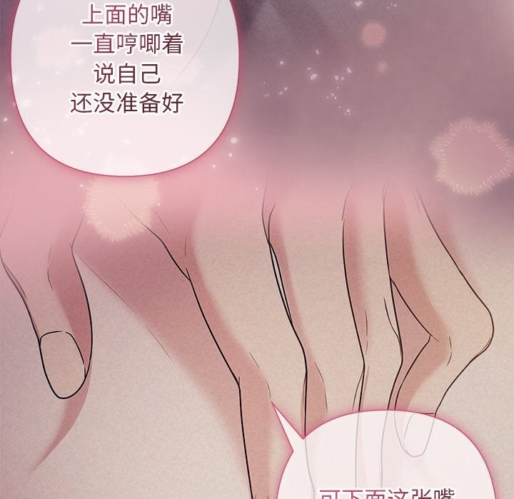 被吞噬的夜第25話