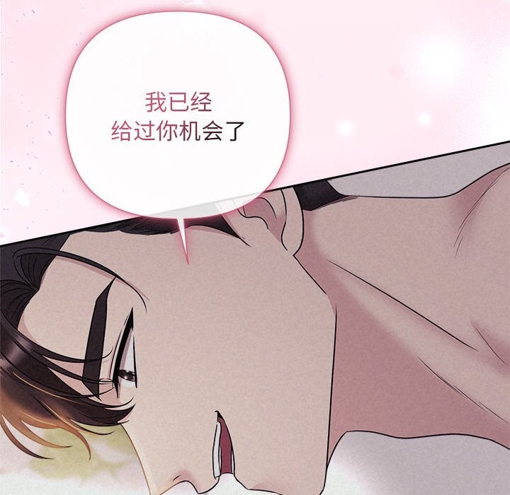 被吞噬的夜第25話