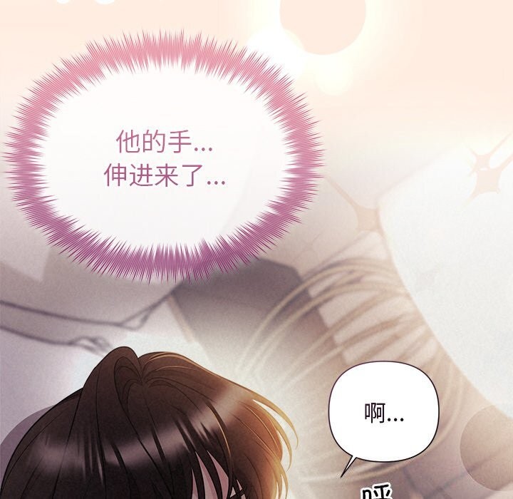 被吞噬的夜第25話