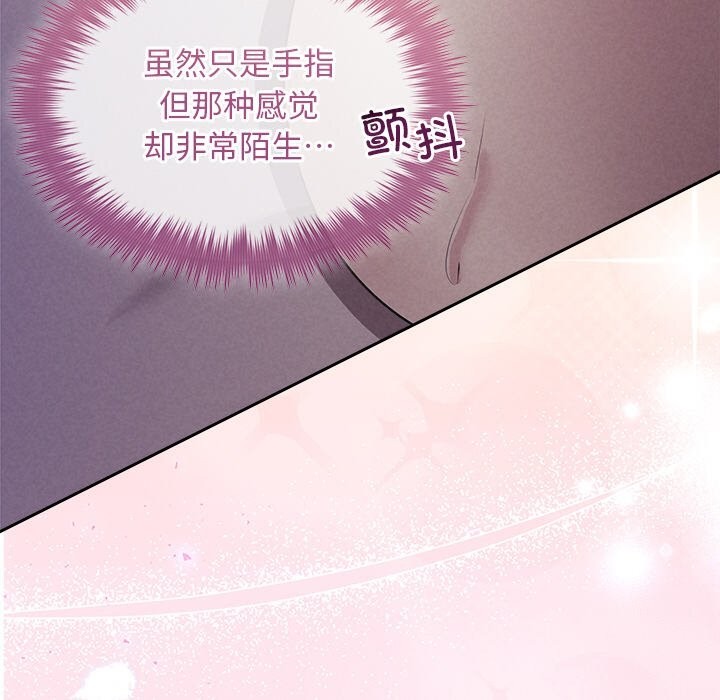 被吞噬的夜第25話