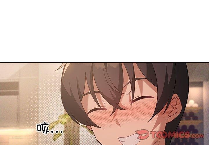 我靠升级逆袭成为大师第44話