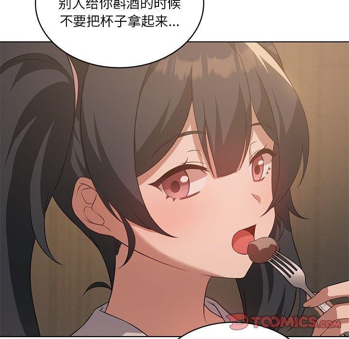 我靠升级逆袭成为大师第44話