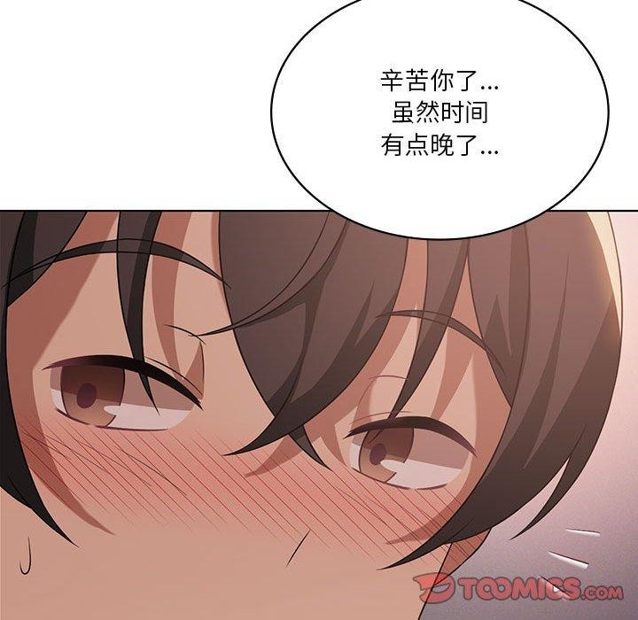 我靠升级逆袭成为大师第44話