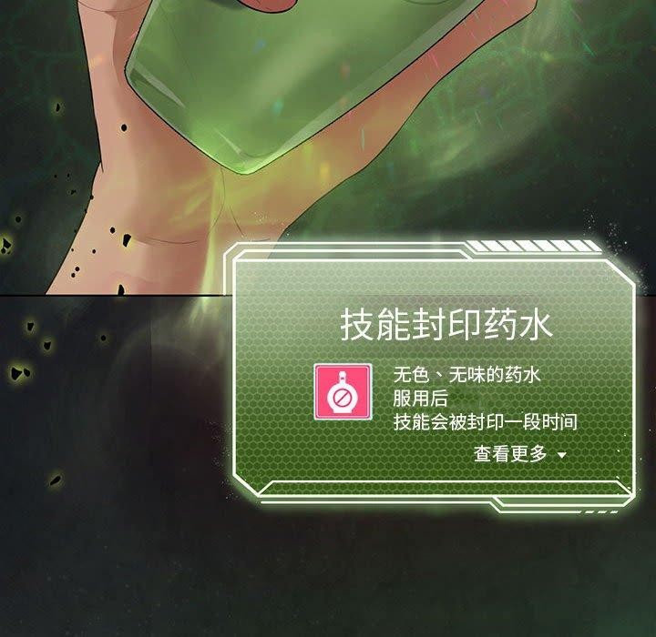 我靠升级逆袭成为大师第44話