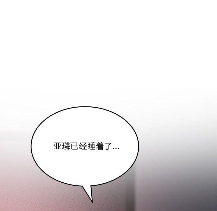 我靠升级逆袭成为大师第44話