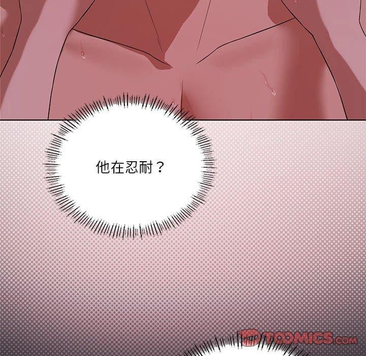 我靠升级逆袭成为大师第44話