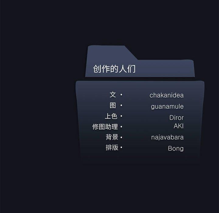 我靠升级逆袭成为大师第44話