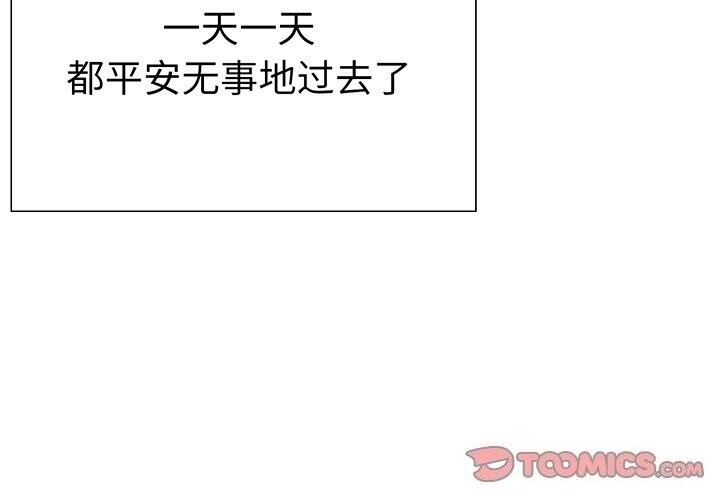 走不出的房间:第二季第28話