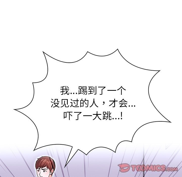 走不出的房间:第二季第28話