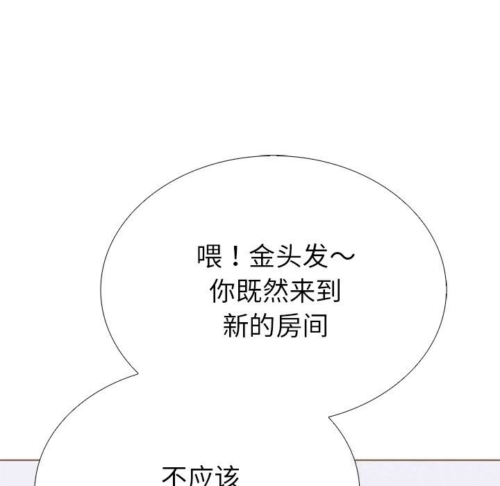 走不出的房间:第二季第28話