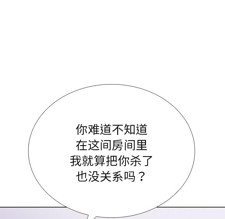 走不出的房间:第二季第28話