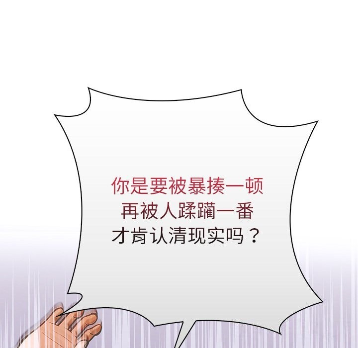 走不出的房间：第二季第28話