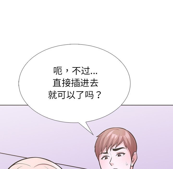走不出的房间:第二季第28話