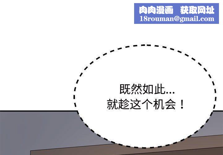 不同寻常的爱第38話