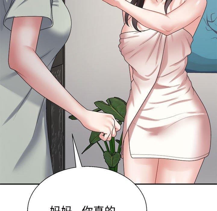 不同寻常的爱第38話