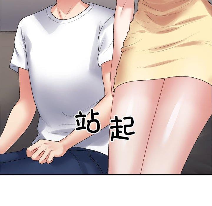 不同寻常的爱第38話