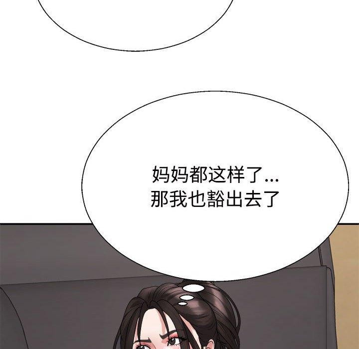 不同寻常的爱第38話