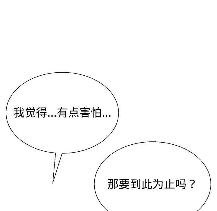 不同寻常的爱第38話