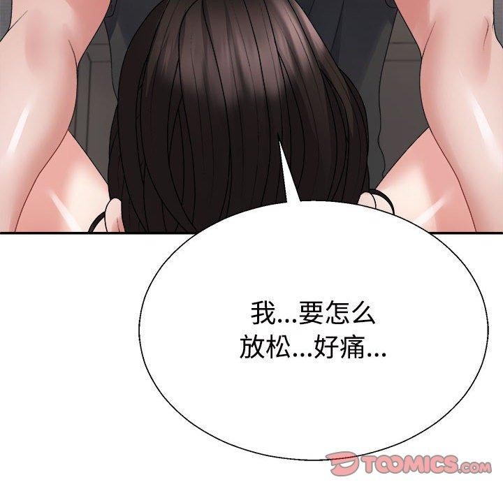 不同寻常的爱第38話