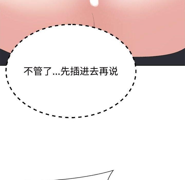 不同寻常的爱第38話