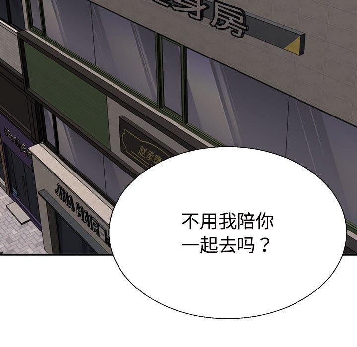 不同寻常的爱第38話