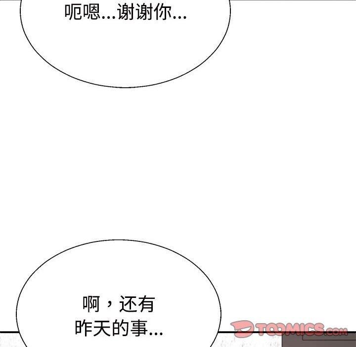 不同寻常的爱第38話