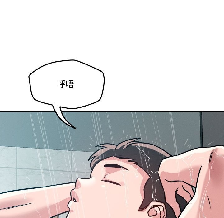 恋人未满第37話