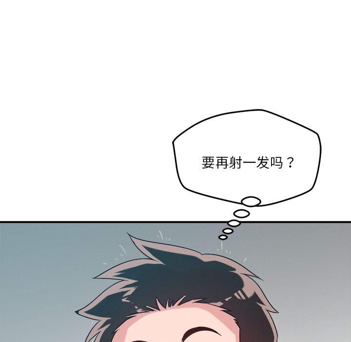 恋人未满第37話