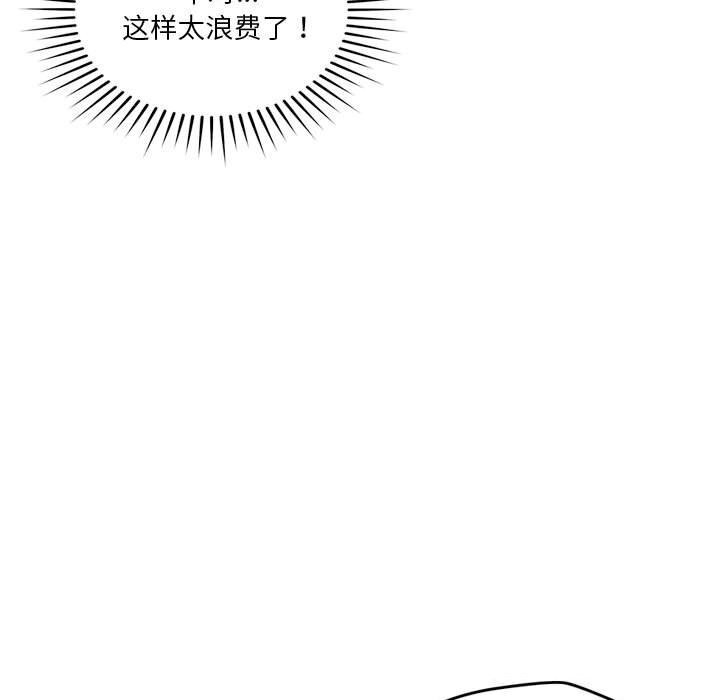 恋人未满第37話