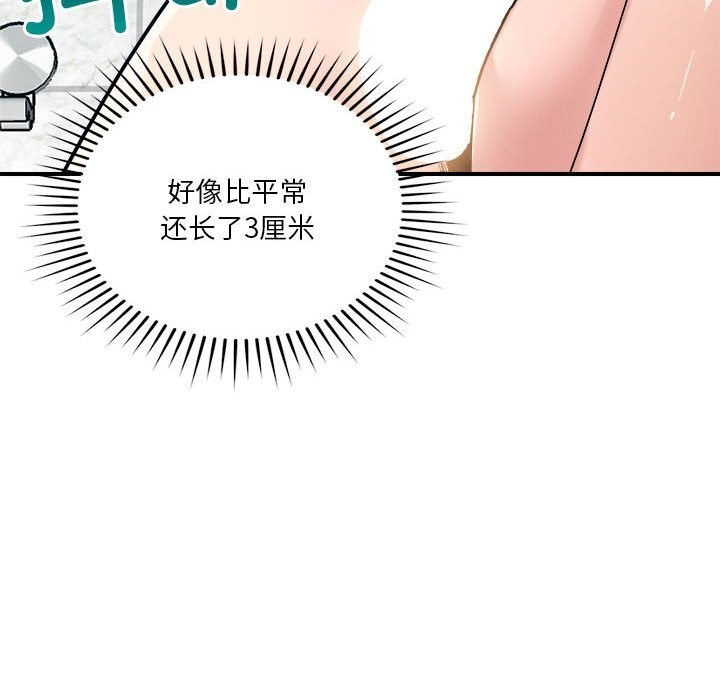 恋人未满第37話