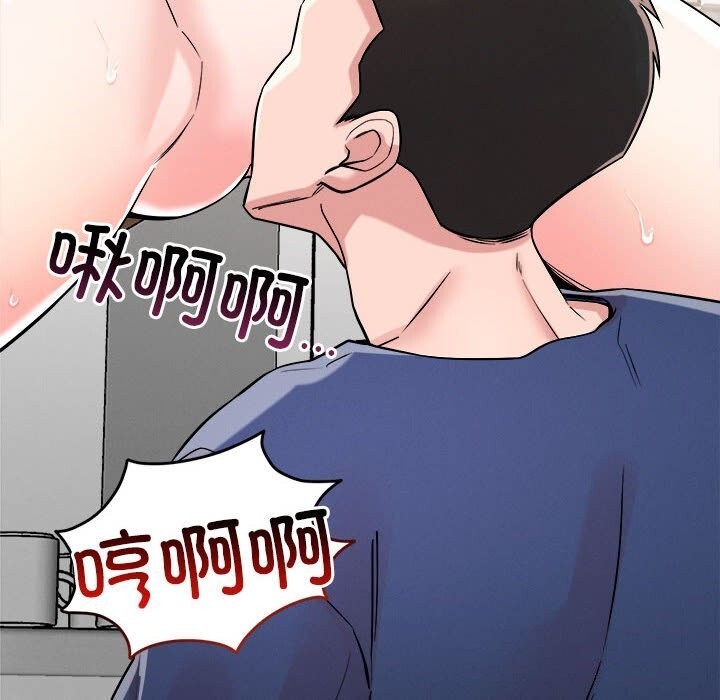 恋人未满第37話